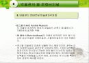 세계문화도시를가다 - 박물관 19페이지