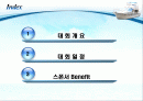제1회 부산 국제 낚시 대회 2페이지