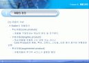 마케팅 - 제품관리 3페이지