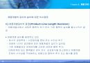 마케팅 - 제품관리 21페이지