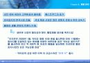 마케팅 - 제품관리 26페이지