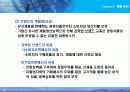 마케팅 - 제품관리 30페이지