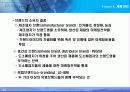 마케팅 - 제품관리 32페이지