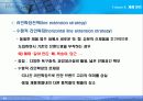 마케팅 - 제품관리 34페이지