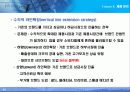 마케팅 - 제품관리 35페이지
