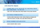 마케팅 - 제품관리 37페이지