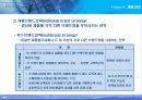 마케팅 - 제품관리 38페이지