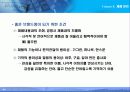 마케팅 - 제품관리 41페이지