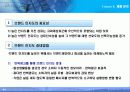마케팅 - 제품관리 44페이지