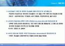 마케팅 - 제품관리 47페이지