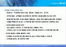 마케팅 - 제품관리 49페이지