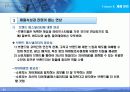 마케팅 - 제품관리 51페이지