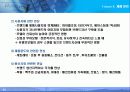 마케팅 - 제품관리 52페이지