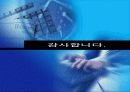 마케팅 - 제품관리 59페이지