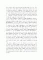 [독후감]신화를 만든 정주영 리더쉽 3페이지