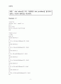 MATLAB ode solver의 특징 2페이지