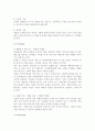 신세계 백화점 SWOT 분석, 신세계 백화점 STP 전략, 신세계 백화점 Marketing Mix, 신세계 백화점 기업 분석 9페이지