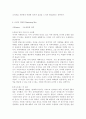 신세계 백화점 SWOT 분석, 신세계 백화점 STP 전략, 신세계 백화점 Marketing Mix, 신세계 백화점 기업 분석 11페이지