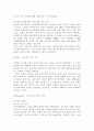 신세계 백화점 SWOT 분석, 신세계 백화점 STP 전략, 신세계 백화점 Marketing Mix, 신세계 백화점 기업 분석 12페이지