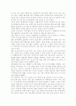 어린이집에서의 보육경험이 영유아 발달에 미치는 긍정적인 영향과 부정적인 영향에 대해 구체적으로 기술하고 부정적인 측면에 대해서 해결점을 제시 하시오. 2페이지