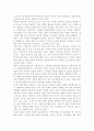 어린이집에서의 보육경험이 영유아 발달에 미치는 긍정적인 영향과 부정적인 영향에 대해 구체적으로 기술하고 부정적인 측면에 대해서 해결점을 제시 하시오. 3페이지