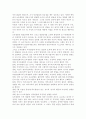 어린이집에서의 보육경험이 영유아 발달에 미치는 긍정적인 영향과 부정적인 영향에 대해 구체적으로 기술하고 부정적인 측면에 대해서 해결점을 제시 하시오. 4페이지