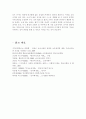 어린이집에서의 보육경험이 영유아 발달에 미치는 긍정적인 영향과 부정적인 영향에 대해 구체적으로 기술하고 부정적인 측면에 대해서 해결점을 제시 하시오. 9페이지