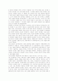 통계학의 각 연구 분야에 대한 정의와 특성에 관해 간략히 논하시오. 2페이지