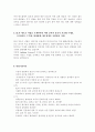 [2011년 하반기 SL] 공채 서류전형 합격 자기소개서 및 면접기출자료 3페이지