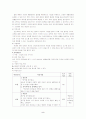 유아건강의 개념 및 교육할동안 - 건강한 치아 가꾸기 2페이지