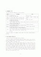 FTA, REPORT 4페이지