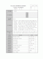 가정방문계획및기록지 1페이지