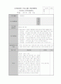 가정방문계획및기록지 3페이지
