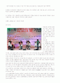 가족복지론-미혼모의 문제점과 대책 2페이지