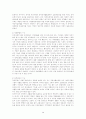길버트 & 스펙트의 5가지의 지역사회기능을 이용한 사회문제해결 3페이지