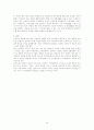 길버트 & 스펙트의 5가지의 지역사회기능을 이용한 사회문제해결 4페이지