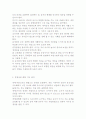 제9장 게임의 지도원칙 및 방법 2페이지