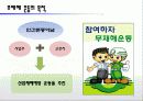 무재해운동 4페이지