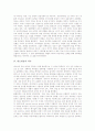 [시어도어 로작의 정보의 숭배 서평][시어도어 로작의 정보의 숭배 독후감][시어도어 로작의 정보의 숭배 독서감상문][시어도어 로작의 정보의 숭배를 읽고]시어도어 로작의 정보의 숭배 서평,독후감,독서감상문 4페이지