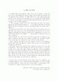 임베디드 소프트웨어 프로젝트 - 샤프심뽑기 [소스코드 해석 포함] 8페이지
