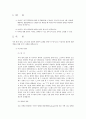 신호 및 시스템 Term Project  3페이지