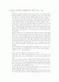 신호 및 시스템 Term Project  16페이지