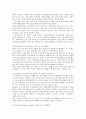 디스플레이 산업의 발전 동향과 전망 2페이지