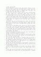디스플레이 산업의 발전 동향과 전망 5페이지