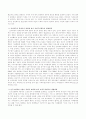 사회의 변화에 따른 사회구성원들의 생활이 변화하게 되는 과정을 2가지 이상의 사례를 들어 설명 3페이지