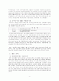 삼성전자  `anycall`의 중국 진출 성공사례를 통한 시사점 6페이지