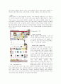 포에버21 (Forever21) 기업분석, 마케팅, SWOT,STP,4P전략분석과 new 마케팅 7페이지
