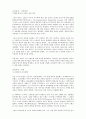 SONY 소니 기업 SWOT분석및 경영전략분석 2페이지