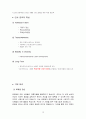 로레알코리아(키엘) vs 아모레퍼시픽(설화수,이니스프리) 기업 경영분석및 유통전략 비교분석 14페이지