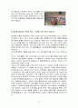 로레알코리아(키엘) vs 아모레퍼시픽(설화수,이니스프리) 기업 경영분석및 유통전략 비교분석 33페이지